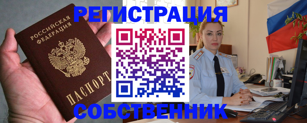 временная регистрация поиск в Бугульме