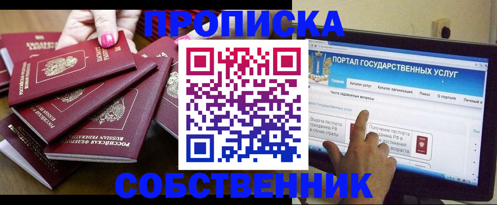 где прописаться в Бугульме