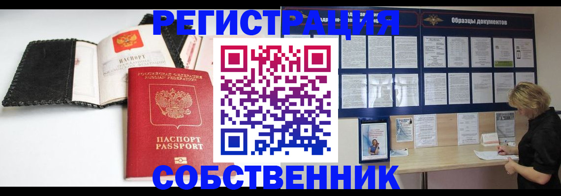 прописка 2025 в Бугульме