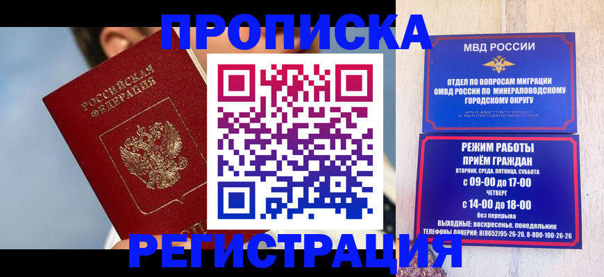 временная регистрация недорого в Бугульме