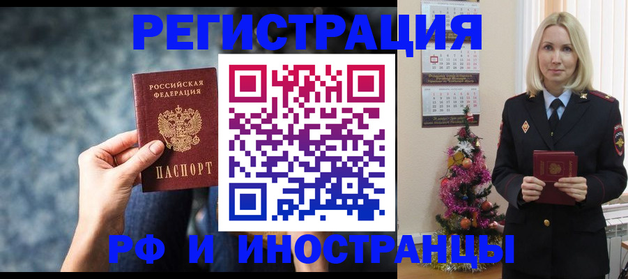 регистрация в Бугульме