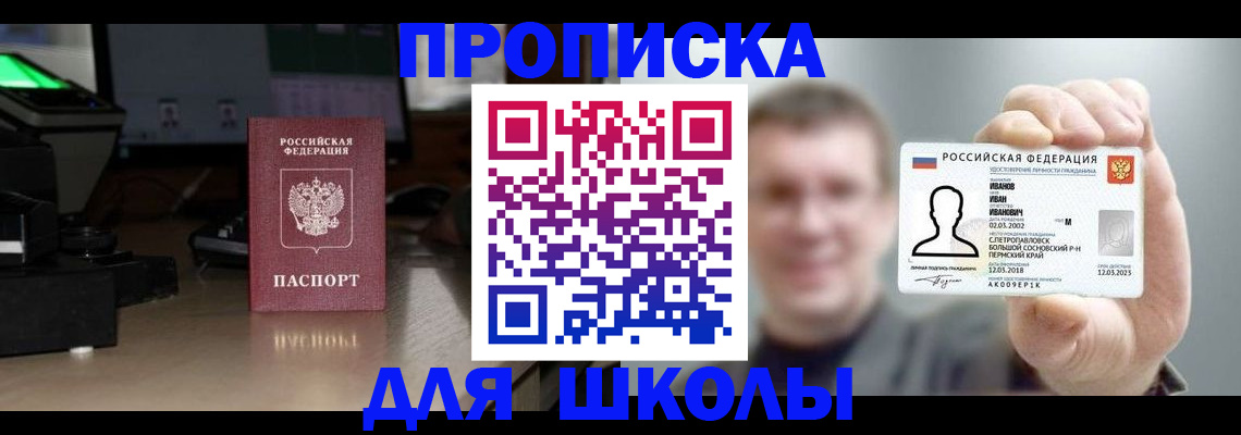 прописка гарантия в Бугульме