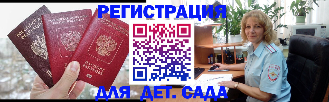 прописка 2025 в Бугульме