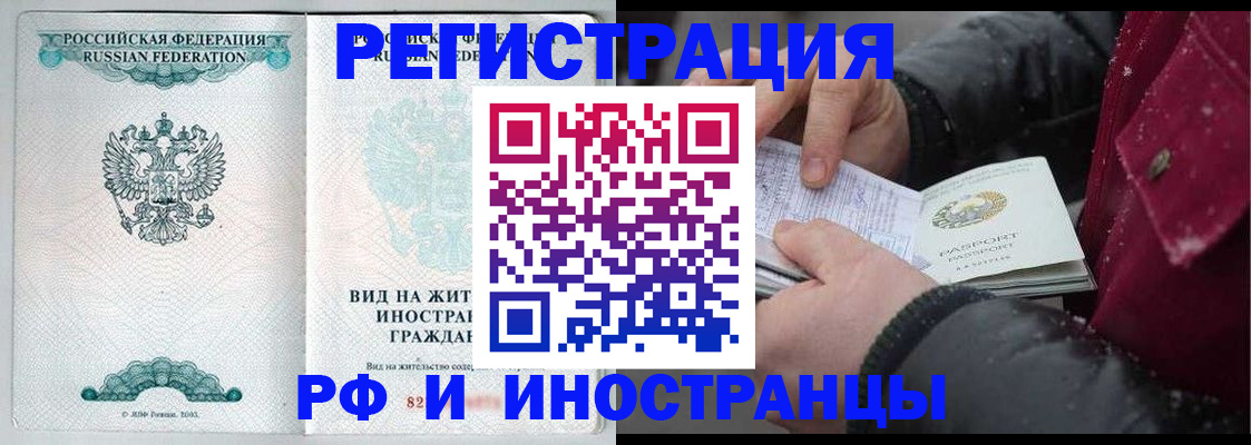 временная регистрация 2025 в Бугульме