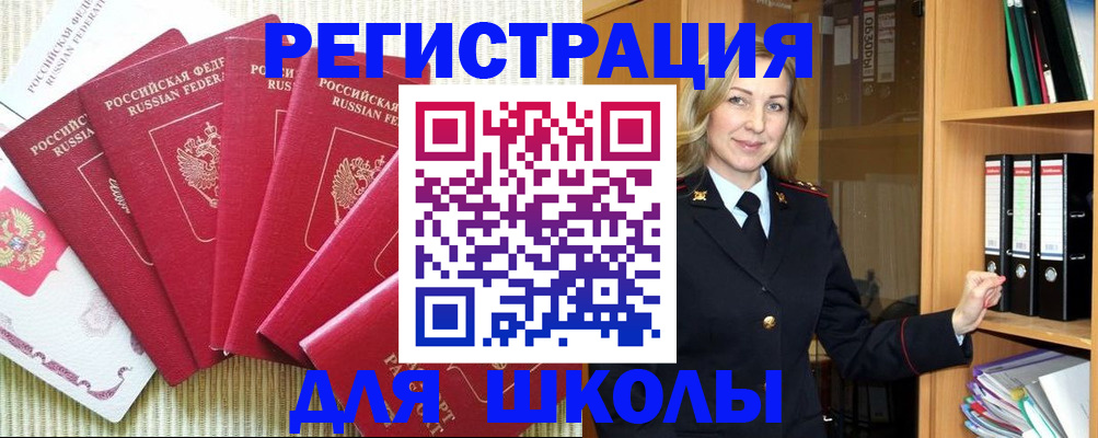 прописка иностранных граждан в Бугульме